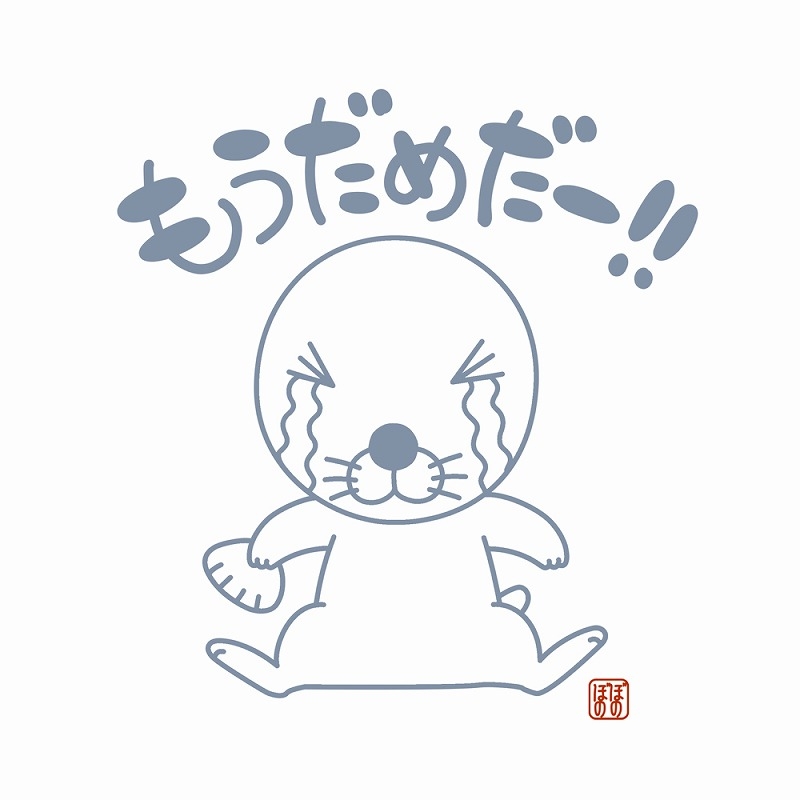 ぼのぼの もうだめだー Tシャツ Ver.2.0/WHITE-XL 画像 2 | AniSmile