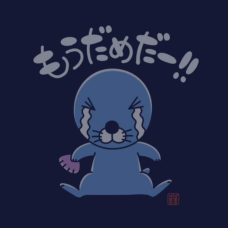 ぼのぼの もうだめだー Tシャツ Ver.2.0/NAVY-M 画像 2 | AniSmile