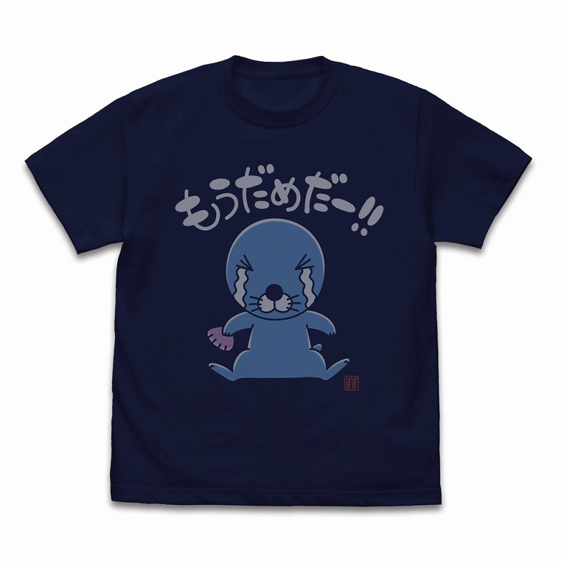 ぼのぼの もうだめだー Tシャツ Ver.2.0/NAVY-XL - 公式商品画像 | AniSmile