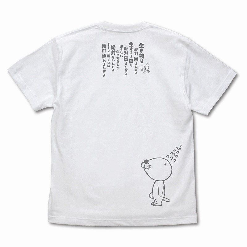 ぼのぼの なんで今困るワケ? Tシャツ/WHITE-M 画像 2 | AniSmile