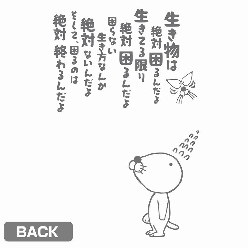 ぼのぼの なんで今困るワケ? Tシャツ/WHITE-XL 画像 4 | AniSmile