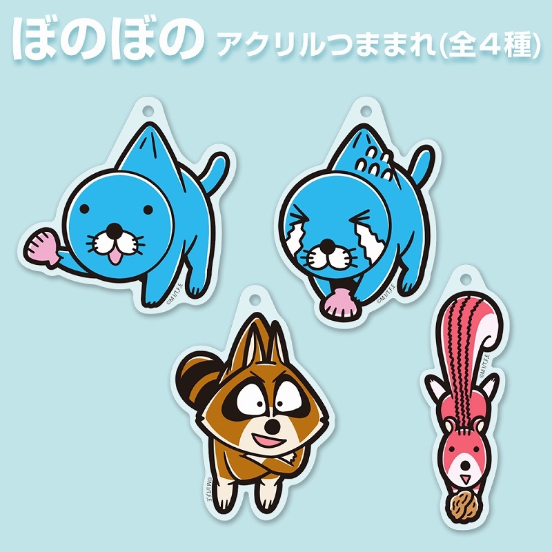 ぼのぼの アクリルつままれ 画像 3 | AniSmile