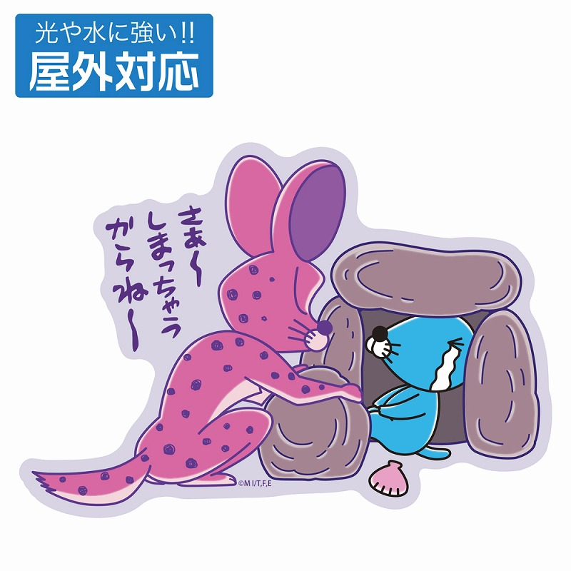 ぼのぼの しまっちゃうおじさん 屋外対応ステッカー - 公式商品画像 | AniSmile