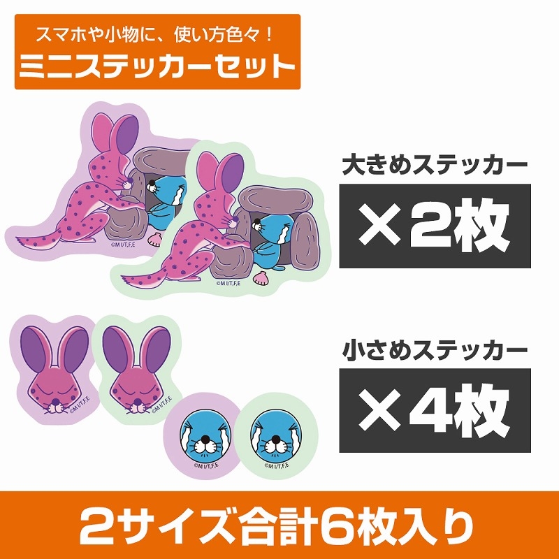 ぼのぼの しまっちゃうおじさん ミニステッカーセット - 公式商品画像 | AniSmile