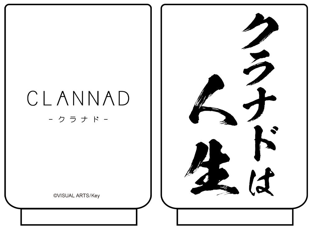 クラナドは人生 湯のみ - 公式商品画像 | AniSmile