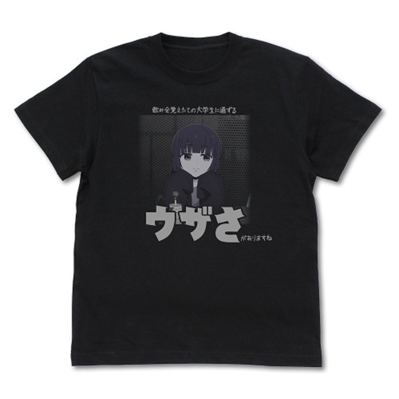 アニメ「ぼっち・ざ・ろっく!」 飲み会覚えたての大学生に通ずるウザさがありますねTシャツ/BLACK-S - 公式商品画像 | AniSmile