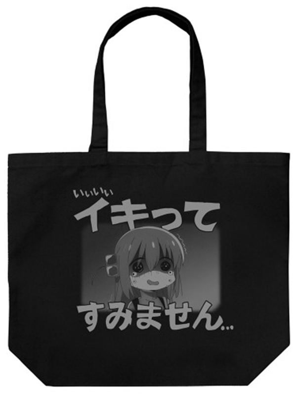 アニメ「ぼっち・ざ・ろっく!」 イキってすみません ラージトート/BLACK - 公式商品画像 | AniSmile