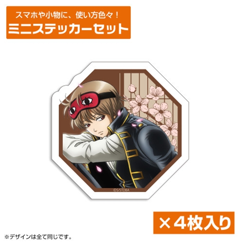銀魂. 描き下ろし 沖田総悟 ミニステッカーセット 小窓から覗く景色Ver. - 公式商品画像 | AniSmile