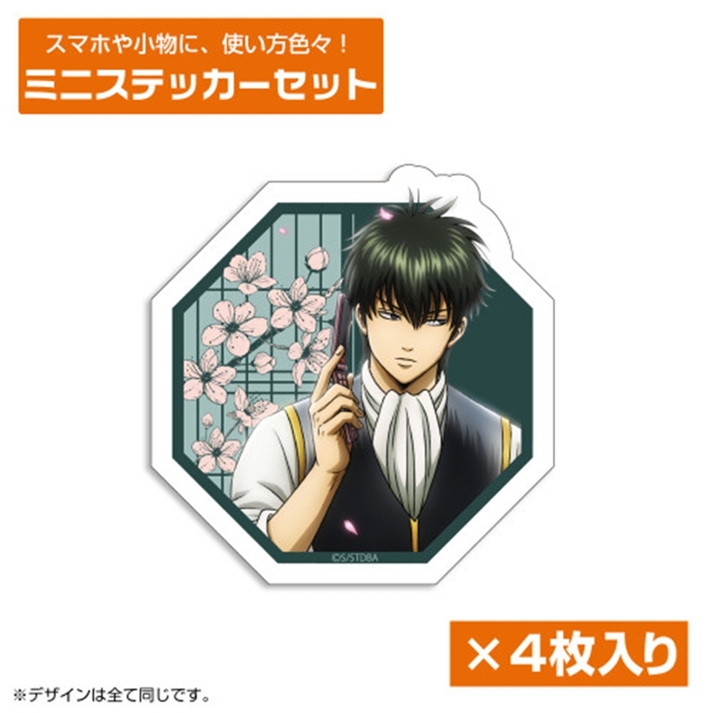 銀魂. 描き下ろし 土方十四郎 ミニステッカーセット 小窓から覗く景色Ver. - 公式商品画像 | AniSmile
