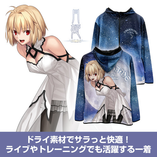 月姫 -A piece of blue glass moon- アルクェイド・ブリュンスタッド フルグラフィックドライパーカー/M - 公式商品画像 | AniSmile
