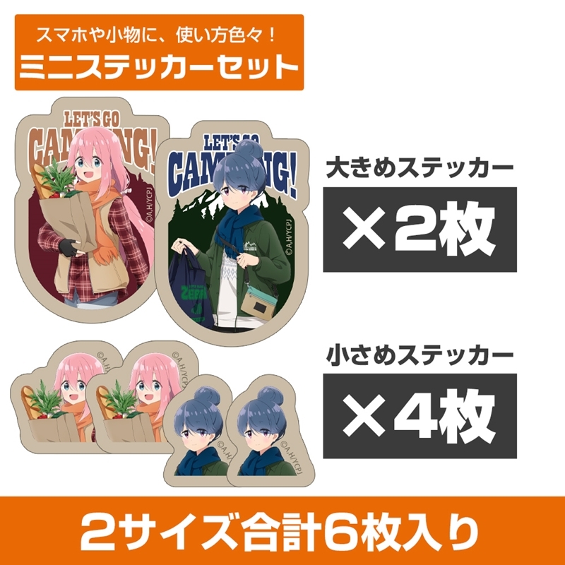 ゆるキャン△ SEASON3 描き下ろし リン&なでしこ ミニステッカーセット ゼブラでお買い物Ver. - 公式商品画像 | AniSmile
