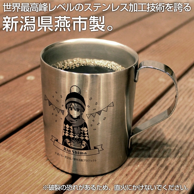 ゆるキャン△ SEASON3 描き下ろし 志摩リン 二層ステンレスマグカップ バースデーキャンプVer. 画像 2 | AniSmile