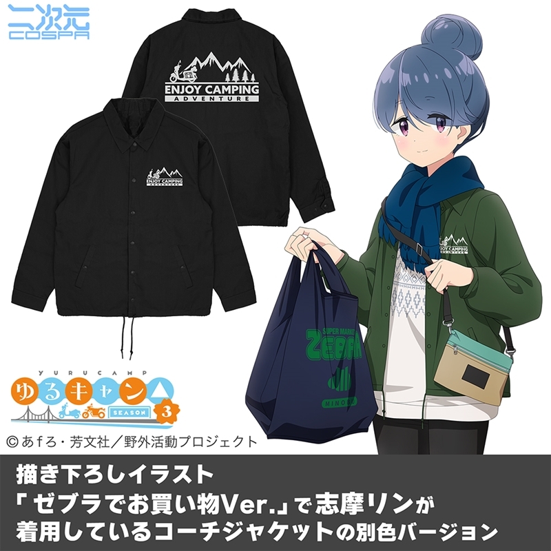 ゆるキャン△ エンジョイキャンピング T/Cコーチジャケット/BLACK-M - 公式商品画像 | AniSmile