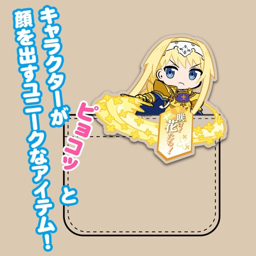 ソードアート・オンライン アクリルピョコッテ アリス 画像 2 | AniSmile
