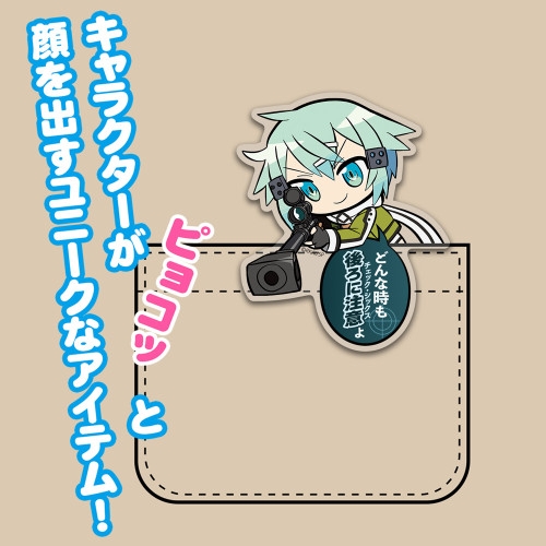 ソードアート・オンライン アクリルピョコッテ シノン 画像 2 | AniSmile