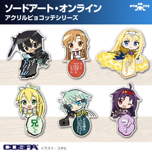 ソードアート・オンライン アクリルピョコッテ シノン 画像 5 | AniSmile