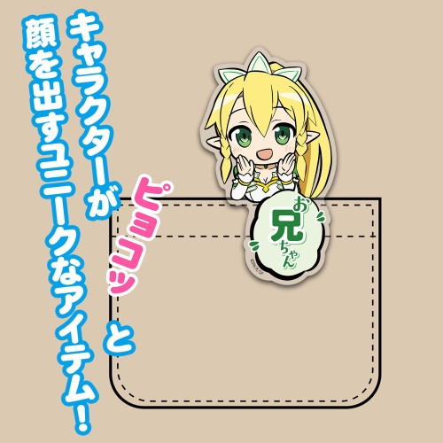 ソードアート・オンライン アクリルピョコッテ リーファ 画像 2 | AniSmile
