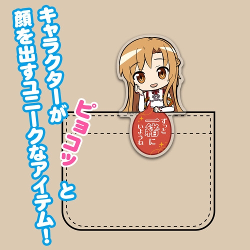 ソードアート・オンライン アクリルピョコッテ アスナ 画像 2 | AniSmile