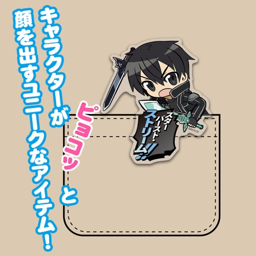 ソードアート・オンライン アクリルピョコッテ キリト 画像 2 | AniSmile