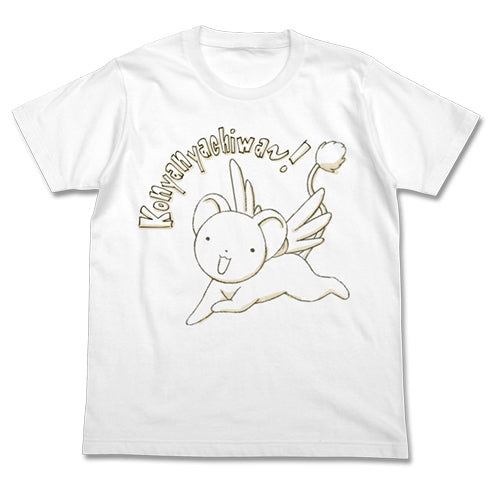 カードキャプターさくら クリアカード編 ケロちゃん Tシャツ/WHITE-S - 公式商品画像 | AniSmile