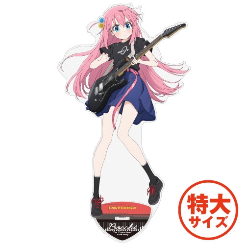 アニメ「ぼっち・ざ・ろっく!」 後藤ひとり アクリルスタンド(特大) Playing the guitar Ver. - 公式商品画像 | AniSmile