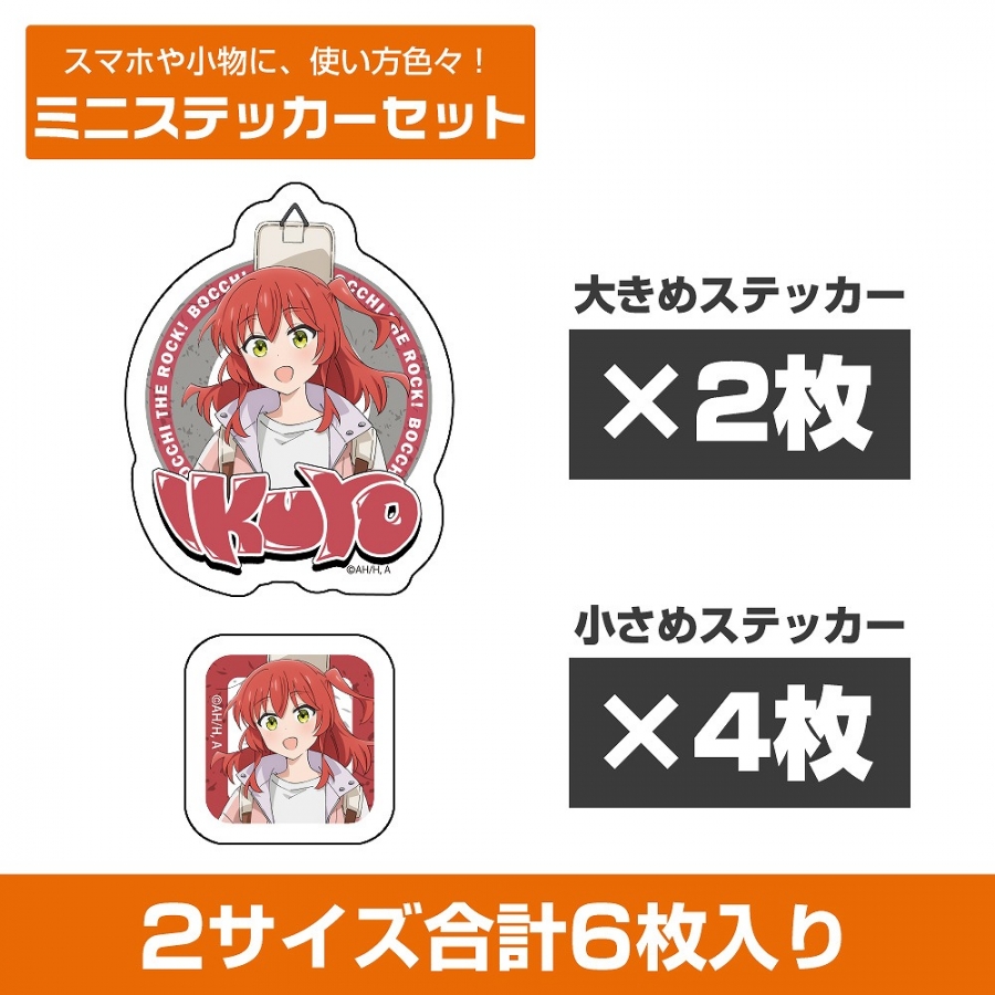 アニメ「ぼっち・ざ・ろっく!」 描き下ろし 喜多郁代 ミニステッカーセット ストリートファッションVer. - 公式商品画像 | AniSmile