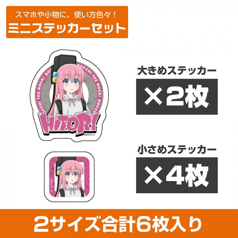 アニメ「ぼっち・ざ・ろっく!」 描き下ろし 後藤ひとり ミニステッカーセット ストリートファッションVer. - 公式商品画像 | AniSmile
