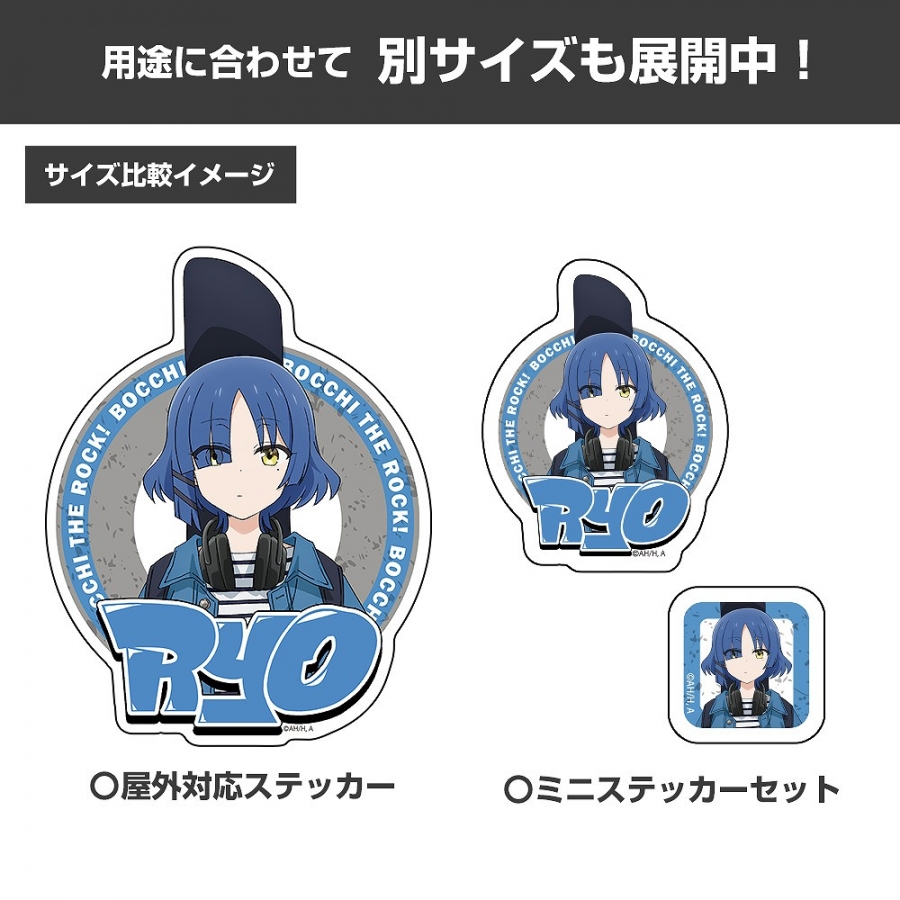 アニメ「ぼっち・ざ・ろっく!」 描き下ろし 山田リョウ 屋外対応ステッカー ストリートファッションVer. 画像 3 | AniSmile