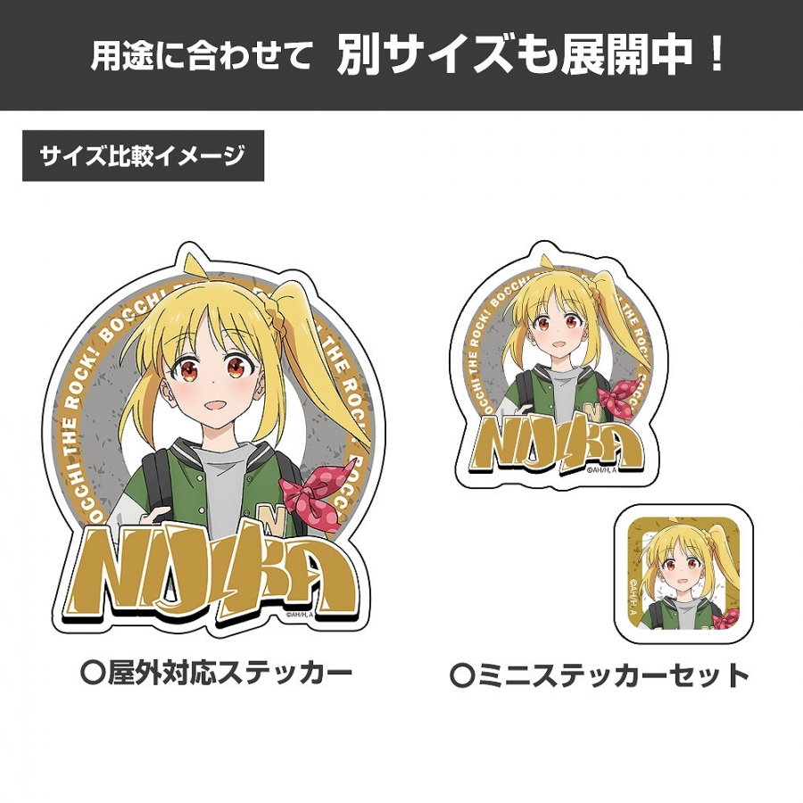 アニメ「ぼっち・ざ・ろっく!」 描き下ろし 伊地知虹夏 屋外対応ステッカー ストリートファッションVer. 画像 3 | AniSmile