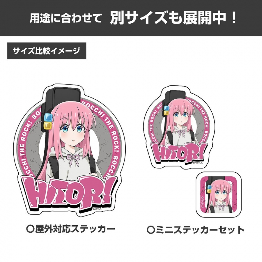 アニメ「ぼっち・ざ・ろっく!」 描き下ろし 後藤ひとり 屋外対応ステッカー ストリートファッションVer. 画像 3 | AniSmile