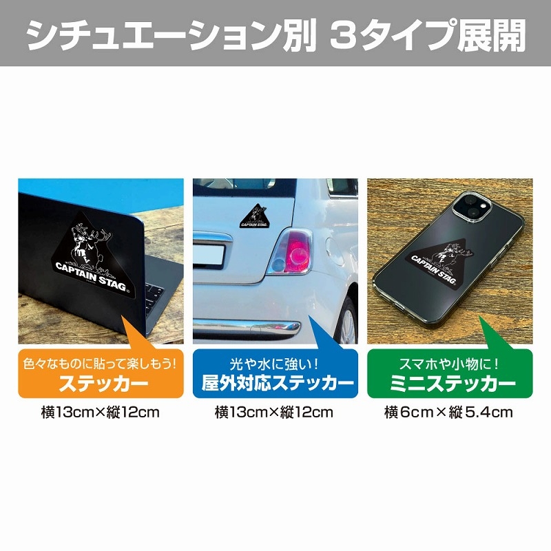 ゆるキャン△×キャプテンスタッグ 屋外対応ステッカー 画像 4 | AniSmile