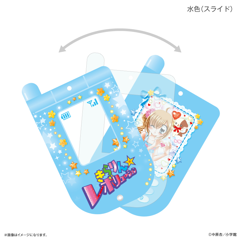 きらりん☆レボリューション ガラケー風スライドアクキー 水色 画像 3 | AniSmile