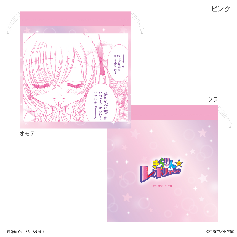 きらりん☆レボリューション 巾着 ピンク - 公式商品画像 | AniSmile