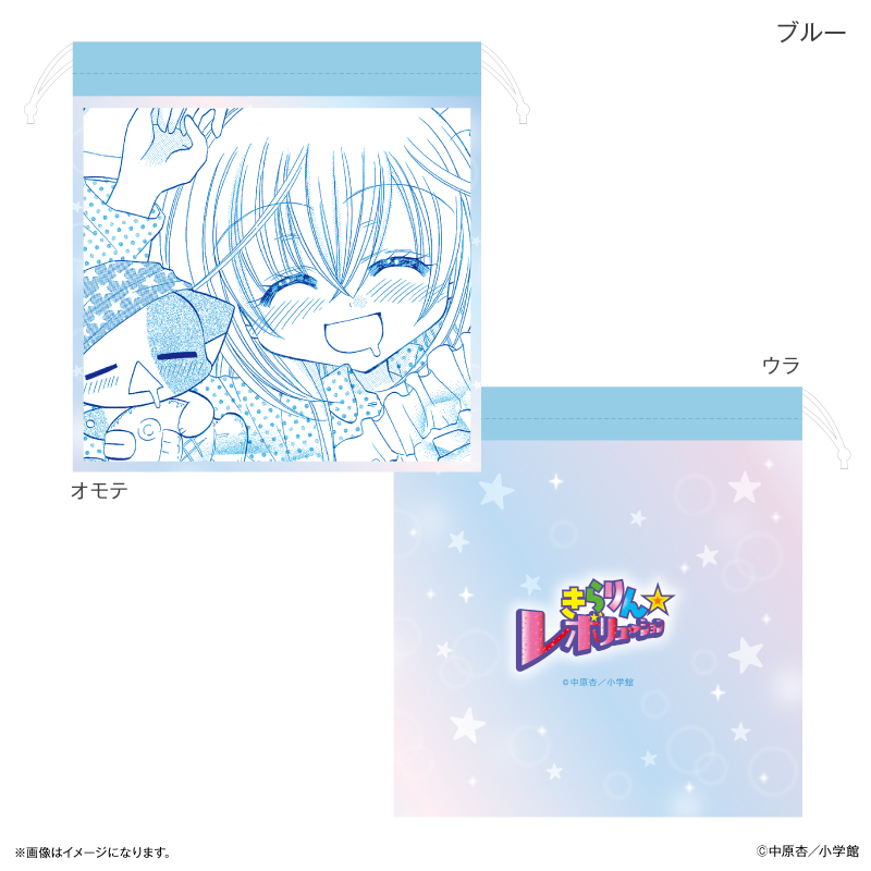 きらりん☆レボリューション 巾着 ブルー - 公式商品画像 | AniSmile