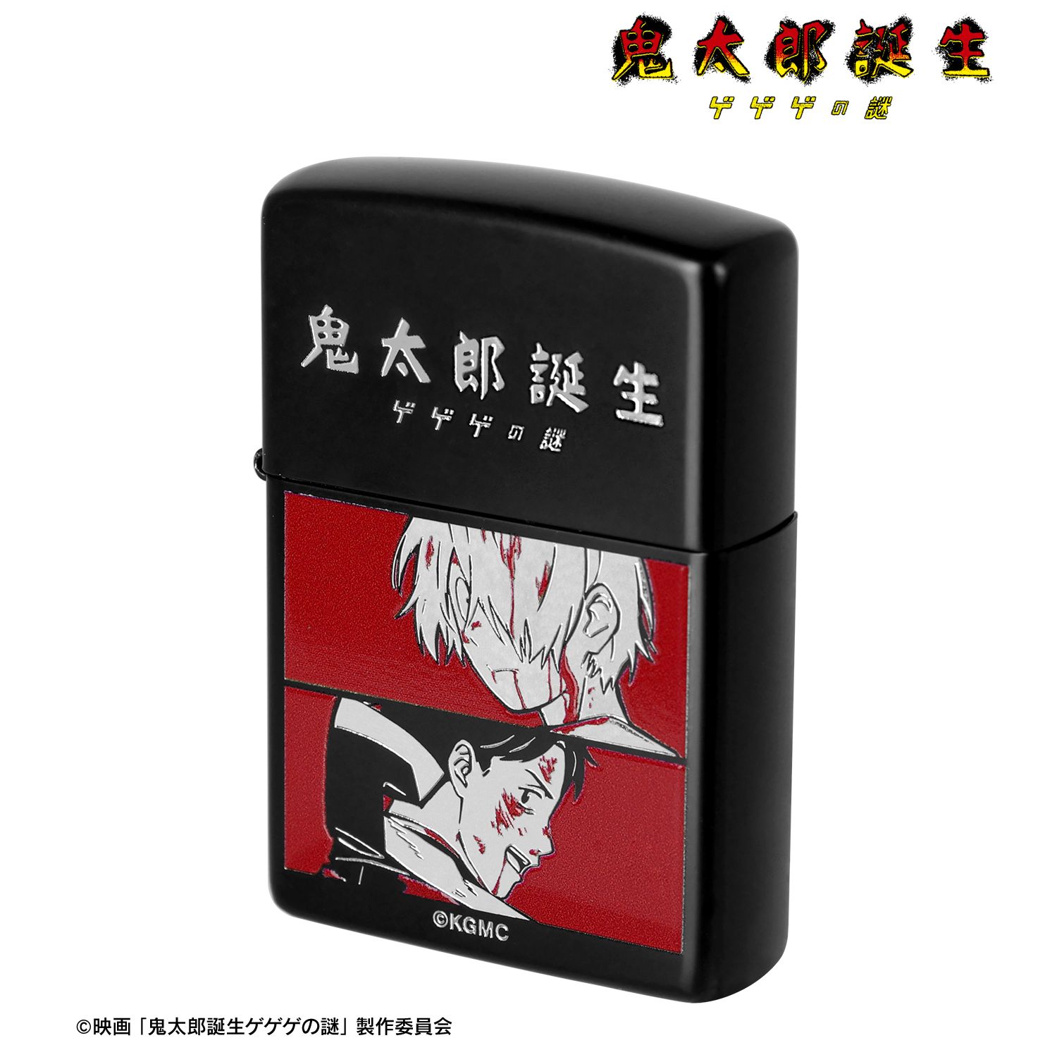 映画「鬼太郎誕生 ゲゲゲの謎」 ZIPPOコラボ 描き下ろし 鬼太郎の父&水木 戦う父の背中ver. ライター 图片 2 | AniSmile