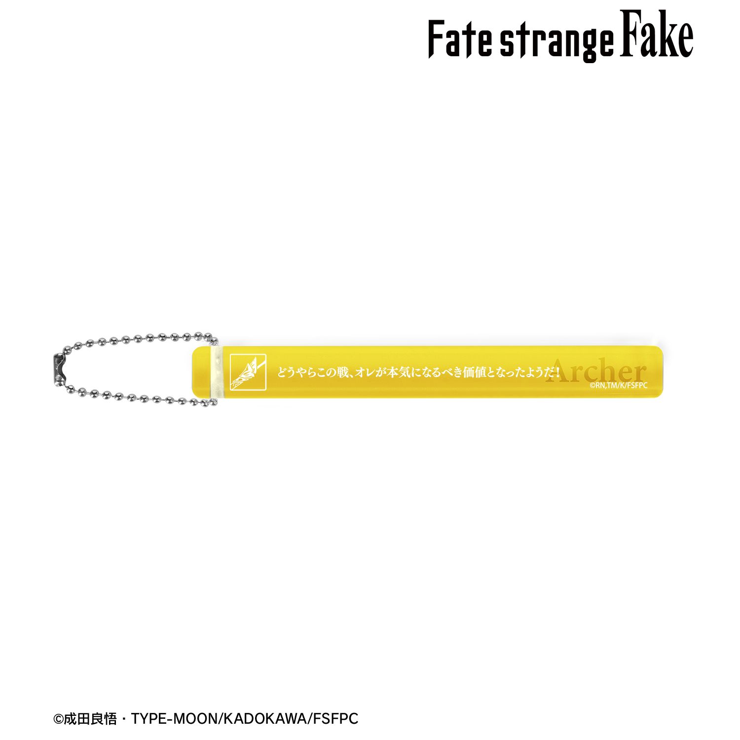 TVアニメ『Fate/strange Fake』 アーチャー アクリルホテルキーホルダー 画像 2 | AniSmile