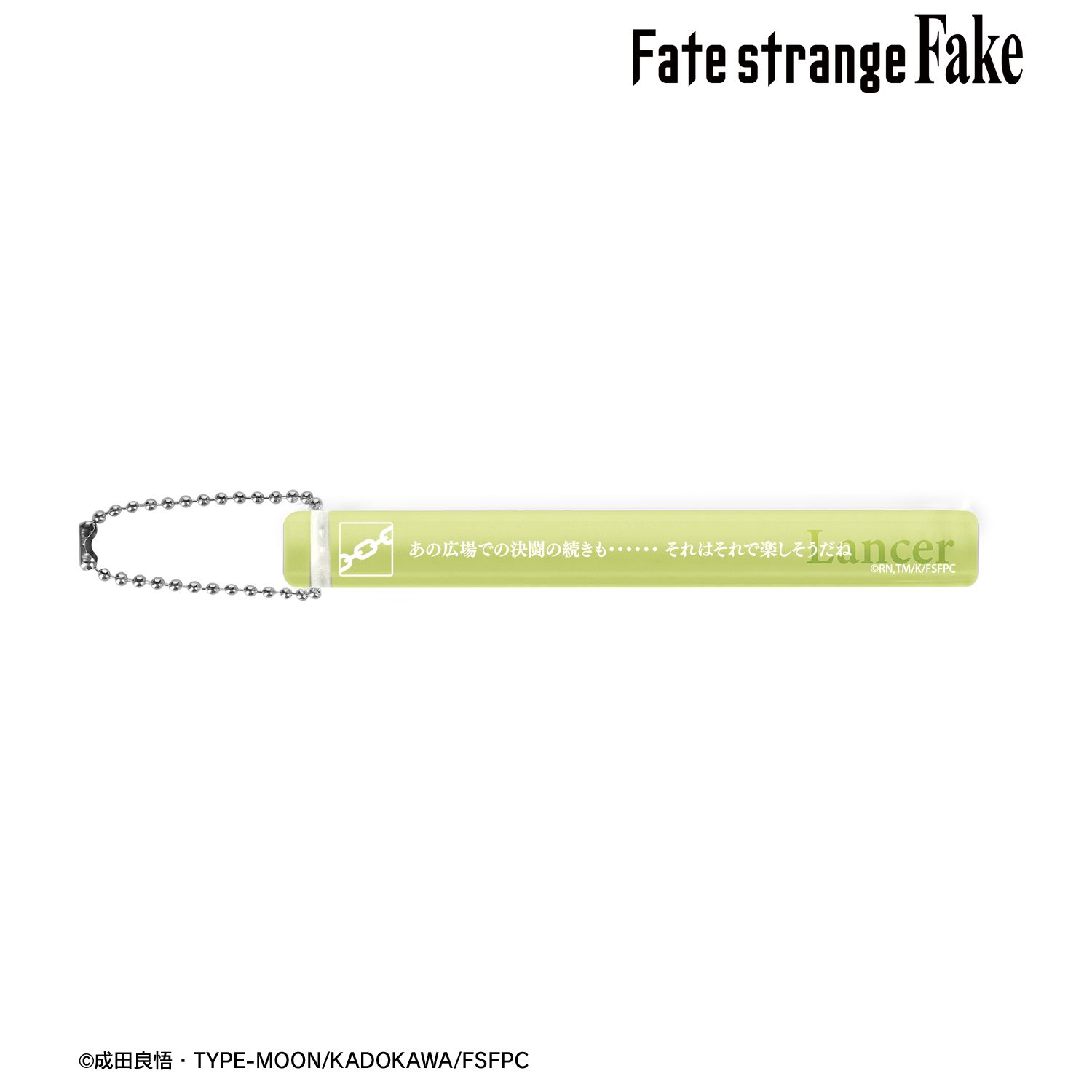TVアニメ『Fate/strange Fake』 ランサー アクリルホテルキーホルダー 画像 2 | AniSmile