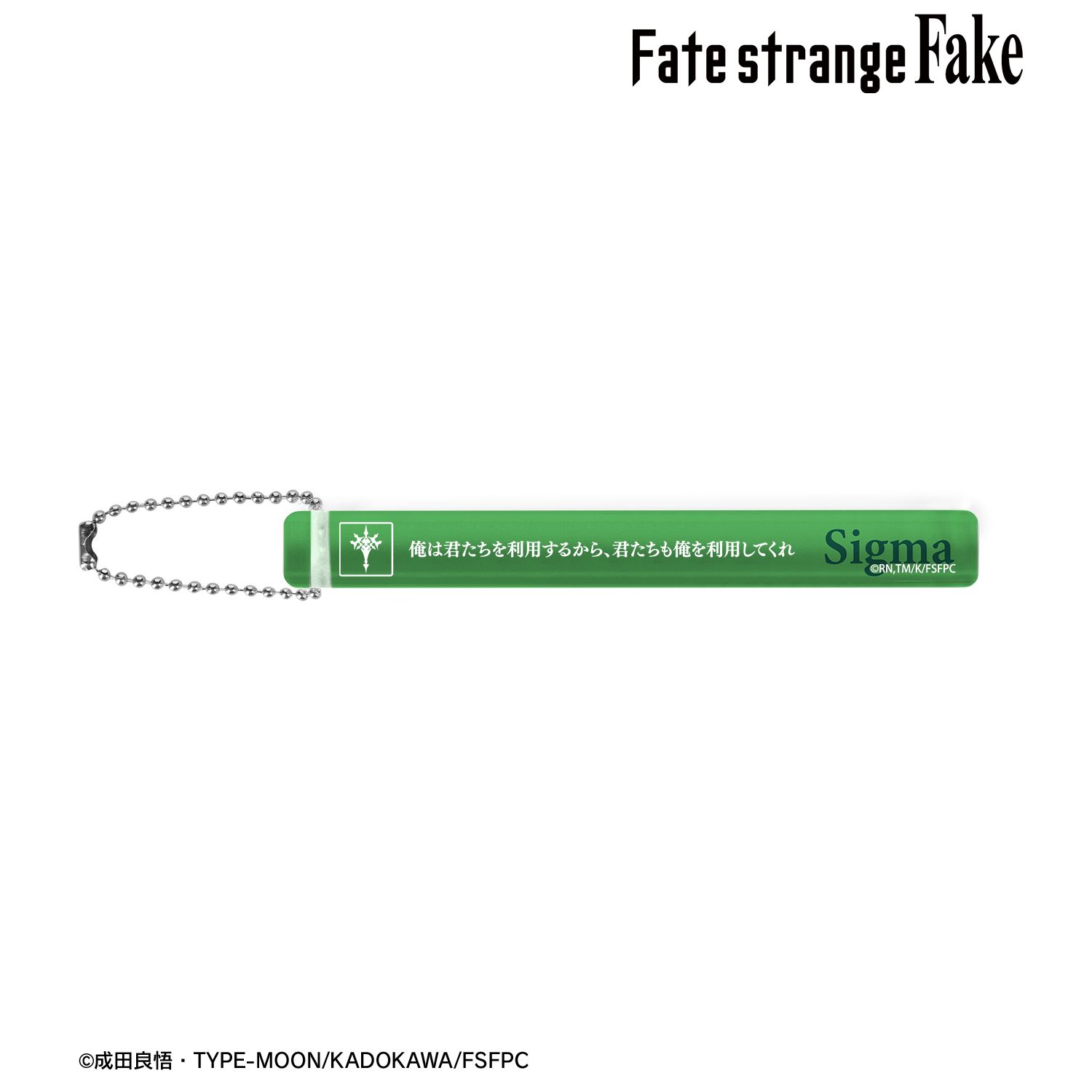 TVアニメ『Fate/strange Fake』 シグマ アクリルホテルキーホルダー 画像 2 | AniSmile