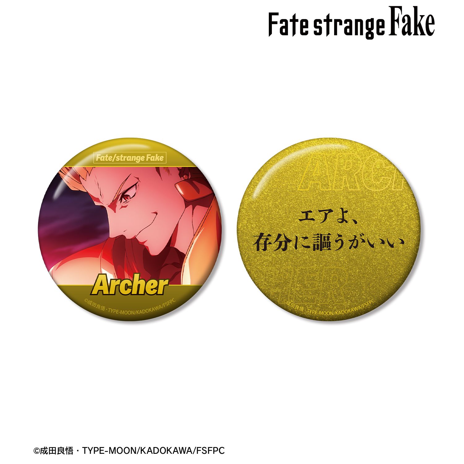 TVアニメ『Fate/strange Fake』 アーチャー 75mm推しゴト缶バッジセット 画像 2 | AniSmile