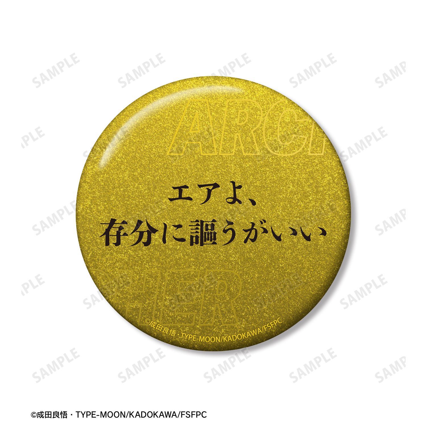 TVアニメ『Fate/strange Fake』 アーチャー 75mm推しゴト缶バッジセット 画像 4 | AniSmile