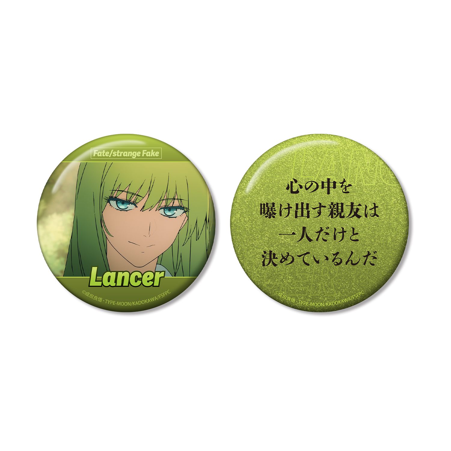 TVアニメ『Fate/strange Fake』 ランサー 75mm推しゴト缶バッジセット - 公式商品画像 | AniSmile