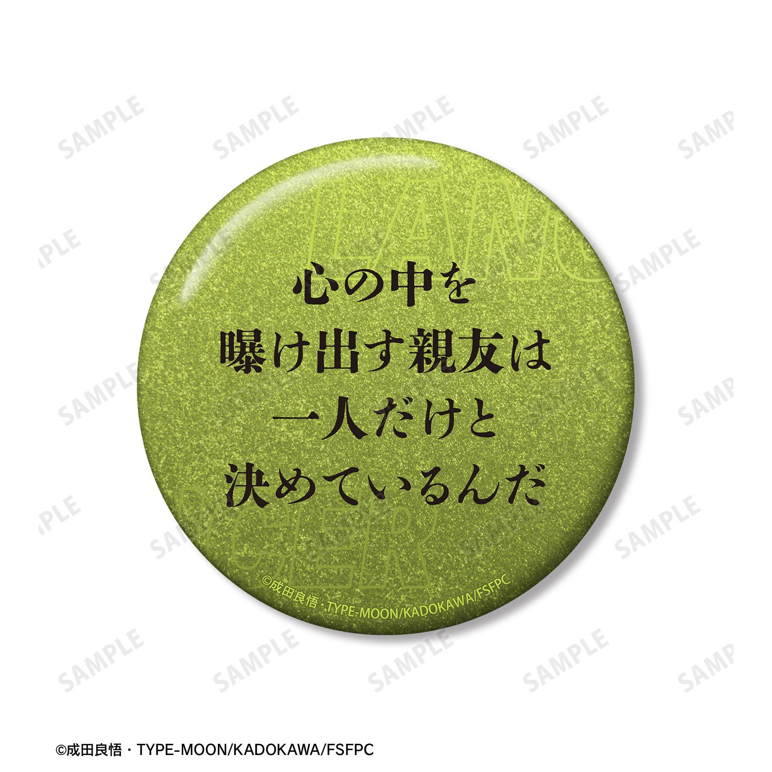 TVアニメ『Fate/strange Fake』 ランサー 75mm推しゴト缶バッジセット 画像 4 | AniSmile
