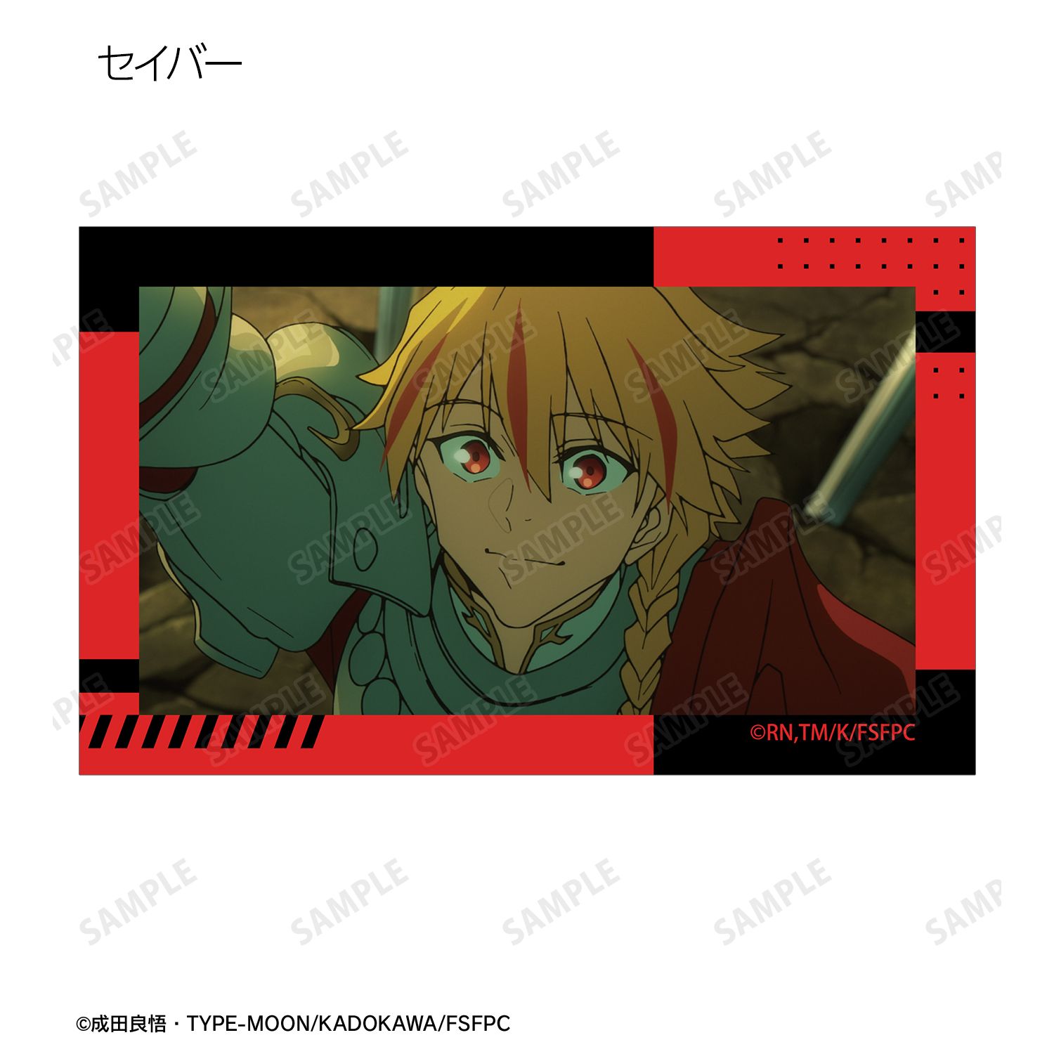 TVアニメ『Fate/strange Fake』 トレーディング場面写コンパクトクリアカード(単位/単品) 画像 4 | AniSmile