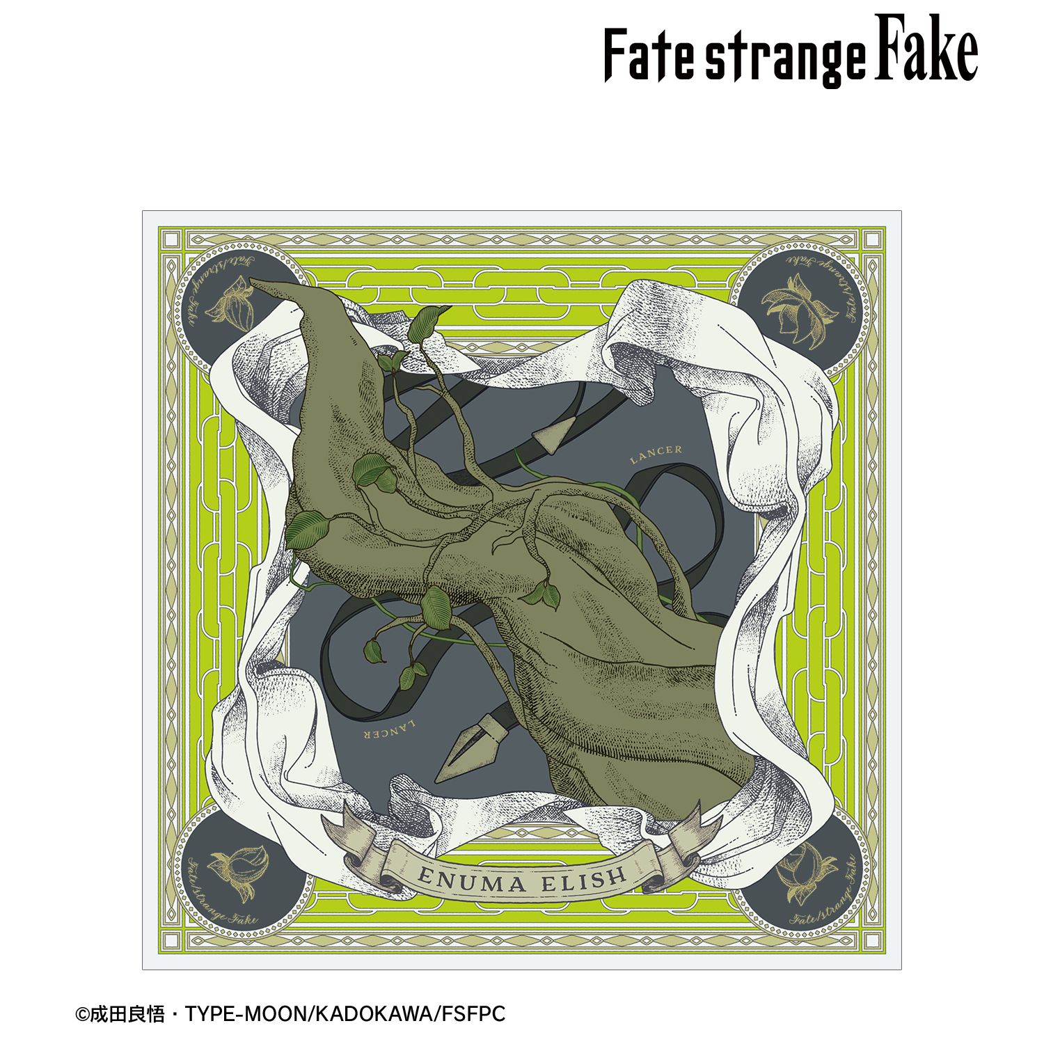 TVアニメ『Fate/strange Fake』 ランサーイメージ スカーフ 画像 2 | AniSmile