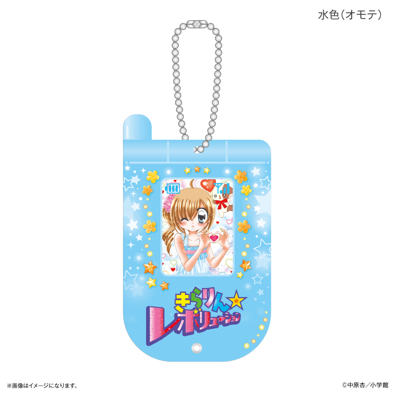 きらりん☆レボリューション ガラケー風スライドアクキー 水色 画像 4 | AniSmile