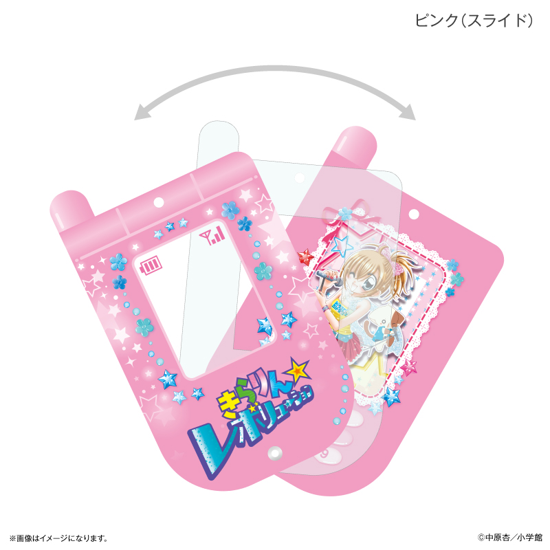 きらりん☆レボリューション ガラケー風スライドアクキー ピンク 画像 6 | AniSmile