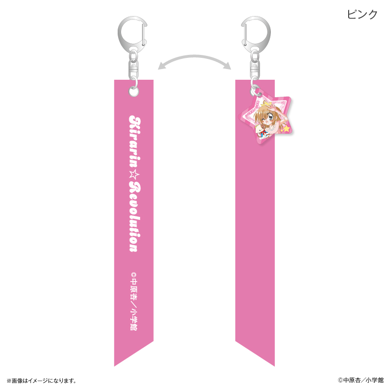 きらりん☆レボリューション リボンキーホルダー ピンク 画像 2 | AniSmile