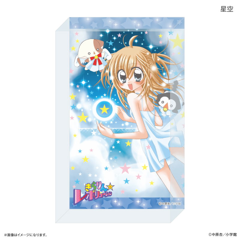 きらりん☆レボリューション アクリルブロック 星空 画像 2 | AniSmile
