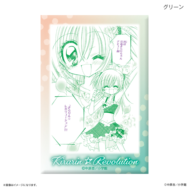 きらりん☆レボリューション ミニアートスタンド グリーン 画像 2 | AniSmile