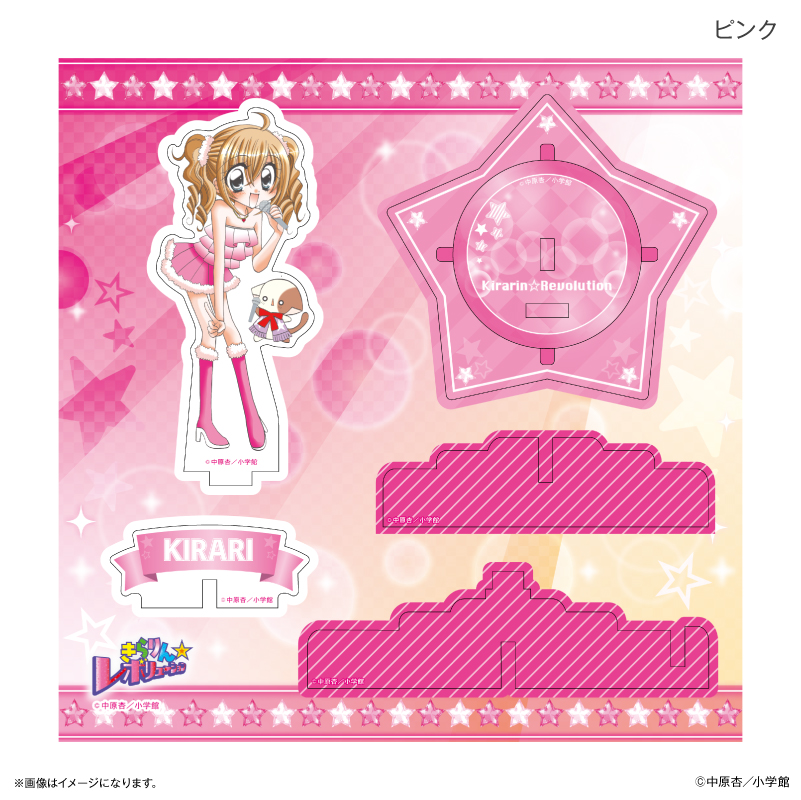 きらりん☆レボリューション アクリルスタンド ステージセット ピンク 画像 4 | AniSmile